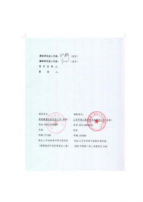 新泰市鄉(xiāng)鎮(zhèn)污水處理設(shè)施竣工環(huán)境保護(hù)驗(yàn)收監(jiān)測(cè)工作概述——以汶南鎮(zhèn)與禹村鎮(zhèn)為例