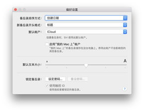 蘋果三件套高效管理術(shù) 備忘錄、提醒事項(xiàng)與日歷的終極外包指南